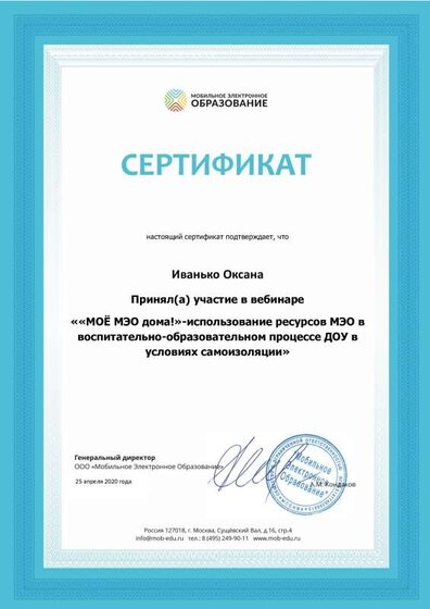 Иванько Оксана (2).pdf.jpeg