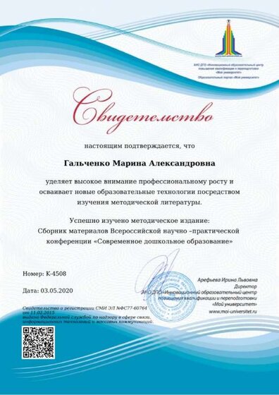 svidetelstvo_book_2961 (pdf.io).jpg