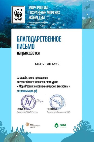 blag-pismo-morya-rossii-save.pdf.jpeg