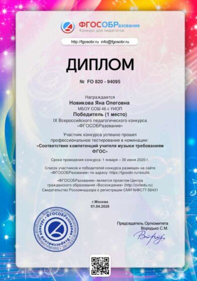 Новикова.png