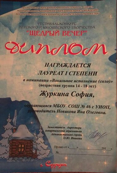 Журкина.jpg