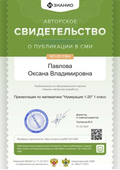 01.02.2020  публикация.png