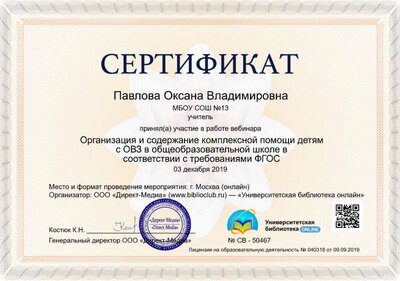 50467-serificate   03.12.19.jpg
