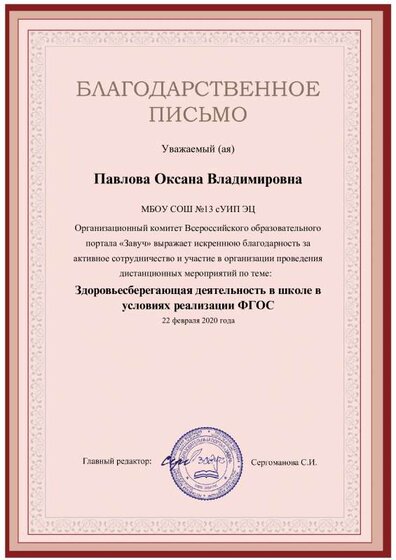 2211-614924-p   22.02.2020 благодарность.pdf.jpeg