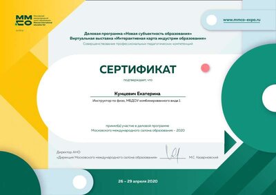 сертификат.pdf.jpeg