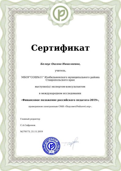 эксперт.pdf.jpeg