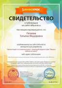 РЎРІРёРґРµС‚РµР»СЊСЃС‚РІРѕ_РїСЂРѕРµРєС‚Р°_infourok.ru_в„–477713[1].jpg