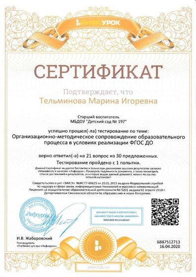 IMG_20200508_0002.pdf.jpeg