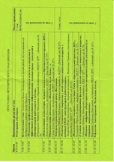 IMG_20200508_0008.pdf.jpeg