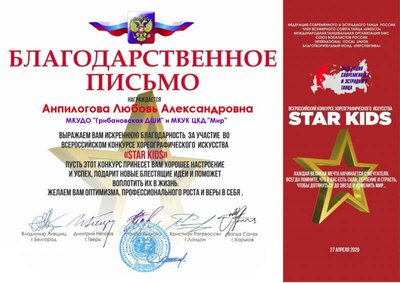 Anpilogova_Lyubov_Alexandrovna.jpg