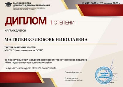 мой диплом.jpg