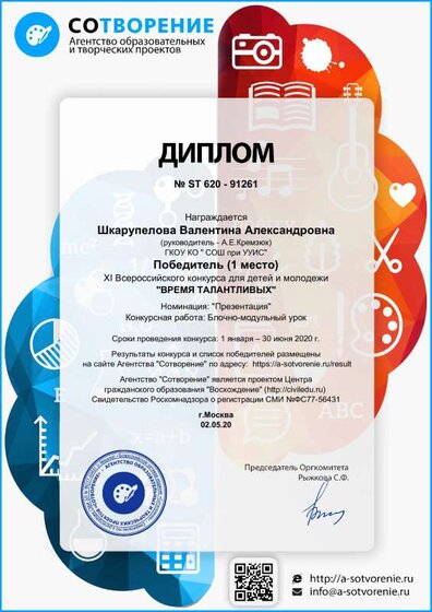 diplom_91261.pdf.jpeg