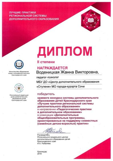 Психолог.jpg