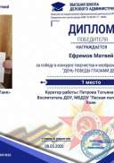 диплом ефремов высшк.jpg