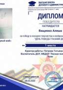 ващенко выс шк.jpg