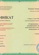 свид высш шк планирование.jpg