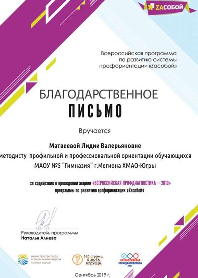 сертификат организатора.png