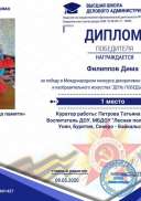 филиппов.jpg