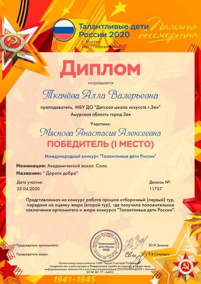 Ткачёва благодарность Мяснова  (1).pdf.jpeg