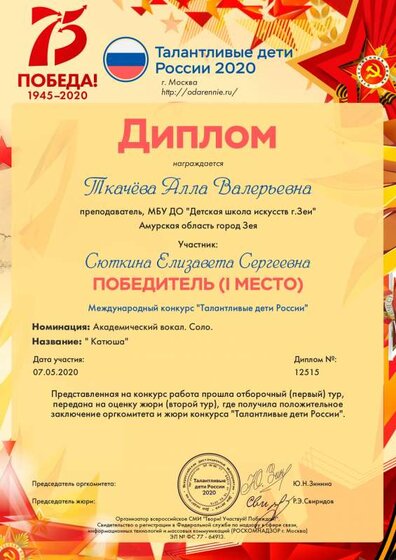 Ткачёва АВ.pdf.jpeg