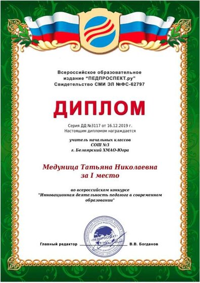 диплом мой.jpeg