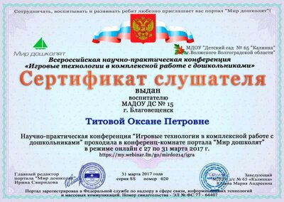 Титова.jpg