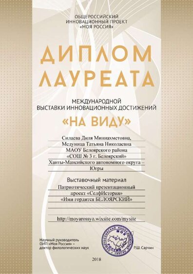 Силаева, Медуница.jpg