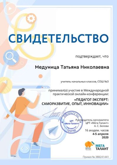 свид конференции 16 часов.jpg