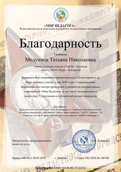 благодарность.pdf.jpeg