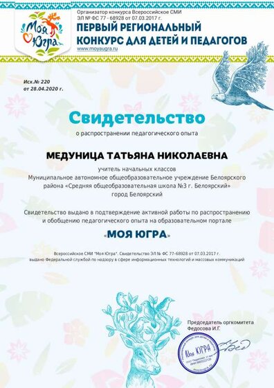 1588035428_certificate_experience_220.pdf.jpeg