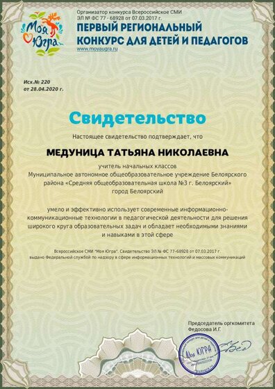 1588035427_certificate_ikt_220.pdf.jpeg
