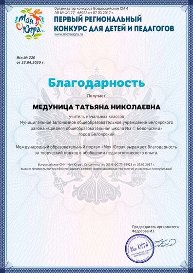 1588035428_gratitude_220.pdf.jpeg