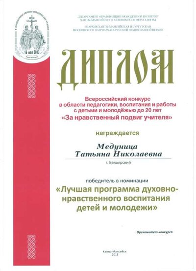 Медуница регион 001 (1).jpg
