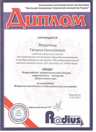 Медуница 2.jpg