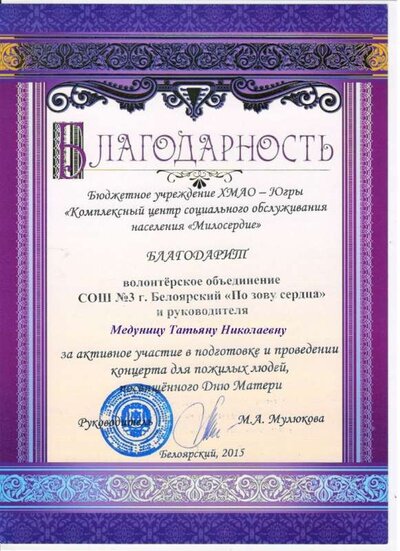 грамота 011.jpg