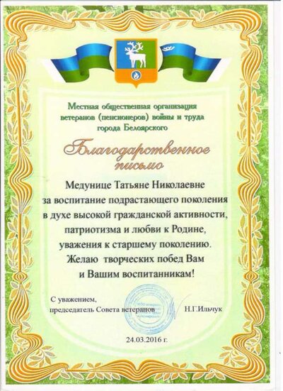 грамота 004.jpg