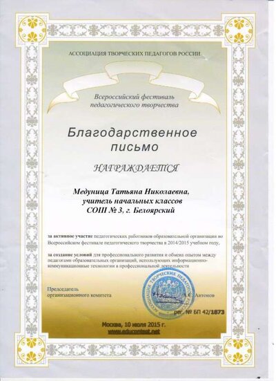 грамота 014.jpg