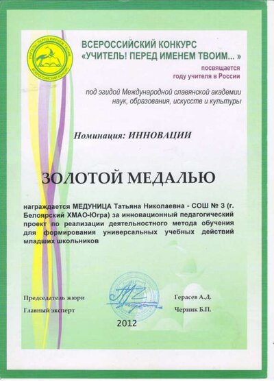 золотая медаль.jpeg