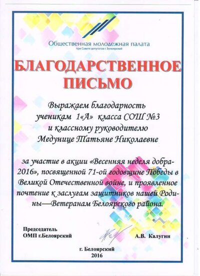 грамота 008.jpg