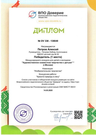 diplom_138049.pdf.jpeg