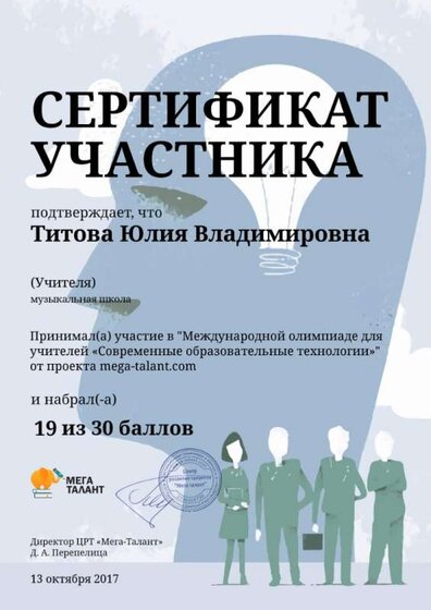 379975_titova-yuliya-vladimirovna.jpg