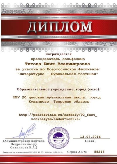 diplom.jpg