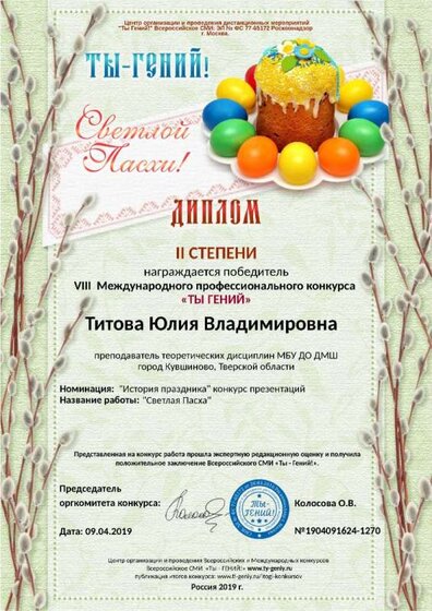 diplom-1904091624-1270.jpg