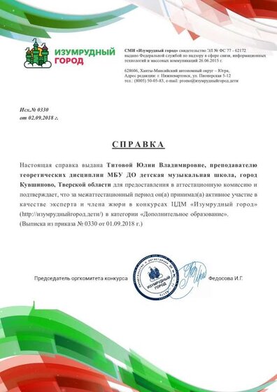 1535855714_330.pdf.jpeg