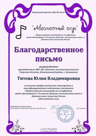Титова Ю.В.pdf.jpeg