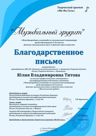 2096_БП_МузЭрудит.pdf.jpeg