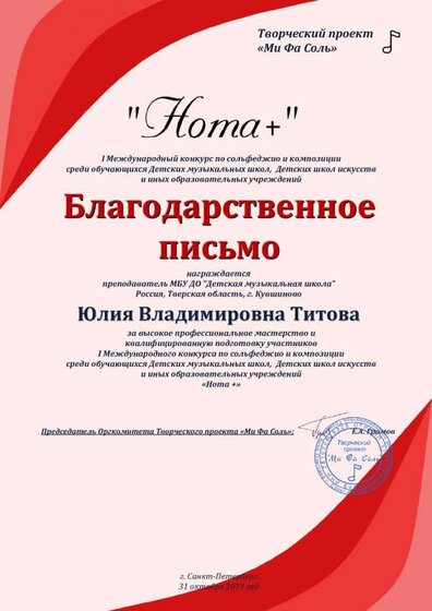 1445_БП_НотаПлюс.pdf.jpeg