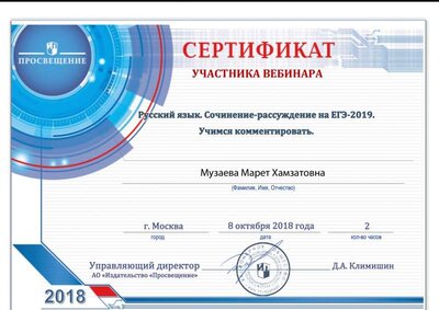 08.10.2018_Нарушевич А.Г.pdf.jpeg