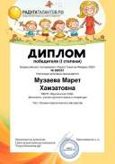 диплом ММХ.pdf.jpeg