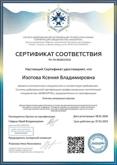 Сертификат соответствия № ЖЕ08223542.jpg